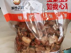 -满谷宝栗(奥林匹克店)
