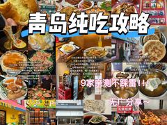 -北大荒人•新东北菜(青岛银座店)