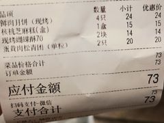 -沈大成(城隍庙店)