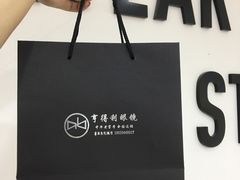 -罗伯特眼镜·蔡司官方授权(罗湖国贸店)