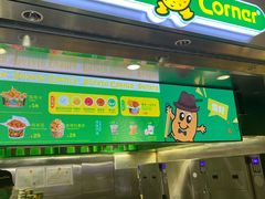 -Potato Corner(广州天河城店)