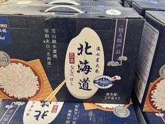 -麦德龙(镇江开发区店)