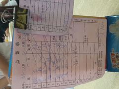 账单-小眼镜大排档(汇成店)