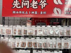 -官塘兄弟·潮汕牛肉店(官塘总店)