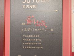 -北京大葆台遗址博物馆