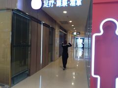 -常乐·对症推拿(解放碑英利大融城店)