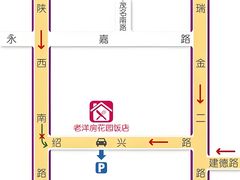 -老洋房花园饭店(绍兴路店)