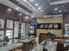 -中国丹阳眼镜城