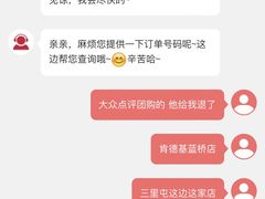 -肯德基(蓝桥店)