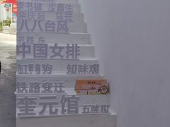 -奔跑吧乐园