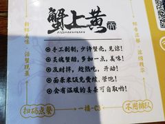 -蟹上黄·蟹黄面·江南糖水(人民广场店)