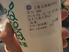 -湊湊火锅·茶憩(上海合生汇店)