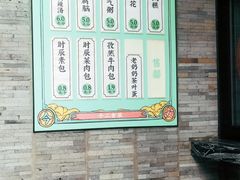 -长安大牌档之西安博物院文化餐厅(中贸店)