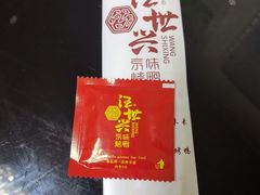 -汪世兴京味烤鸭(和兴路店)