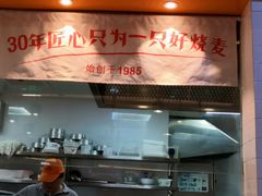 门面-景芳周大姐(国大城市广场店)