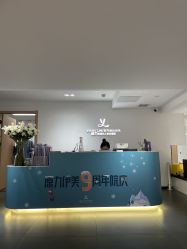 -原力医疗美容