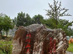 -嵖岈山风景区