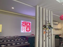-庭院·冰煮羊·北京涮肉(西单店)