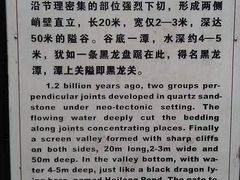 -龙潭大峡谷