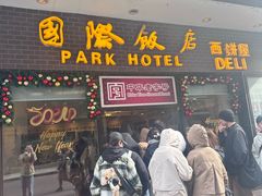 -国际饭店·帆声西饼屋(黄河路店)