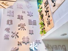 -庭院·冰煮羊·北京涮肉(西单店)