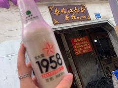 -泰顺江南春面馆