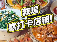 -敦煌夜市
