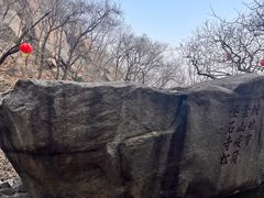 -天津盘山风景名胜区