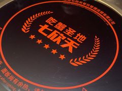 -七欣天香辣蟹火锅(上海银亿滨江店)
