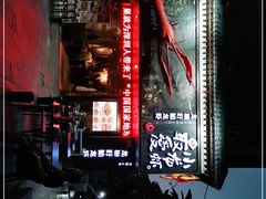 门面-龙巢盱眙龙虾·牛蛙·烧烤宵夜(八卦岭店)