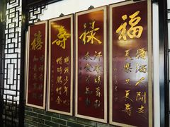 -同得兴 Since·1995 传统苏式面馆(嘉馀坊店)