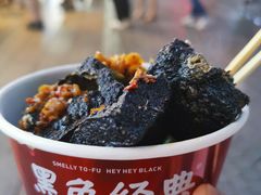 -黑色经典臭豆腐·湖南特产(步行街店)