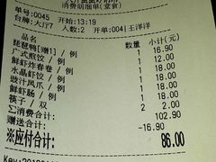 账单-蟹蟹潮汕砂锅粥(食八方美食城店)