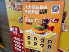 -麦当劳(莆田荔城大道万达店)