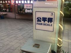 -亚龙湾8号(丁村万人海鲜广场店)