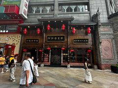 -陈麻婆豆腐总店