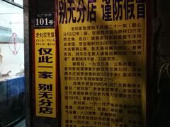 -老刘家泡馍·陕西老字号(钟楼广济街店)