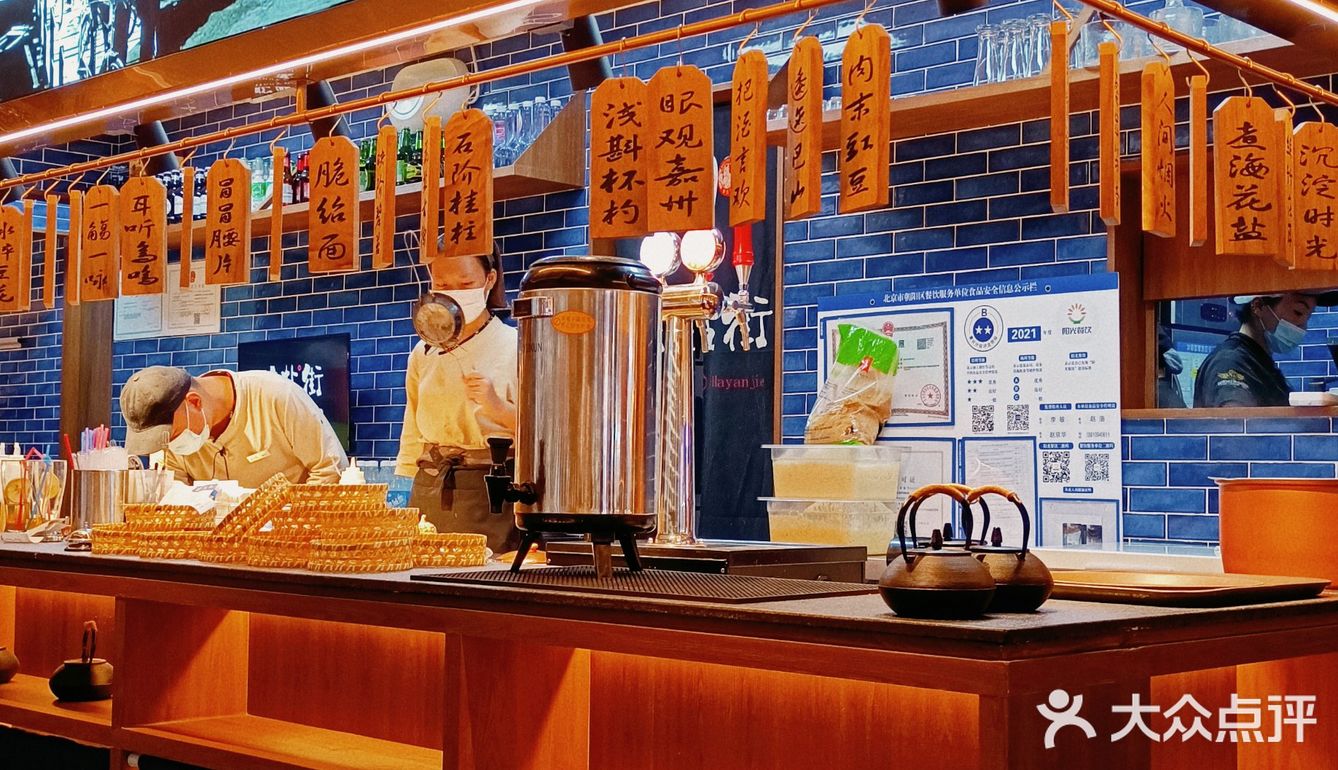 花盐街——正宗乐山小吃,新菜来袭!