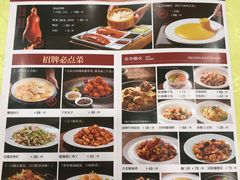 菜单-同和居(什刹海店)
