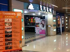 -新影联东环影城