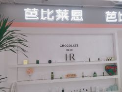 -babiline芭比莱恩半永久纹眉纹唇发际线