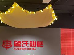 -管氏翅吧(国展店)