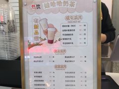 菜单-娃哈哈·奶茶(武林店)