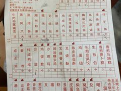 菜单-观绿茶居