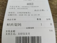 -刘长兴(卫岗店)