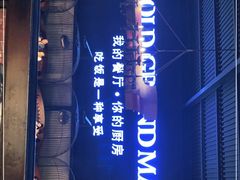 -外婆餐厅(魏县店)