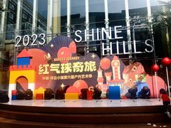 -中粮·祥云小镇
