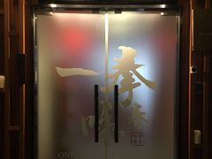 -咏春拳学总会·一拳咏春(双井店)