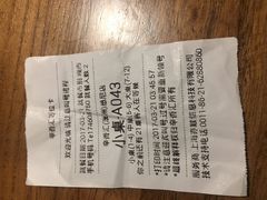 账单-辛香汇(CBD)