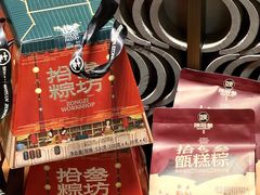 -陕拾叁-西安糕点(大雁塔店)